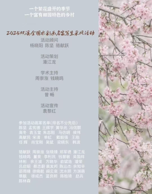 股王配资 丹青妙笔画“双溪” 全国水彩画名家写生采风活动在磐安举行