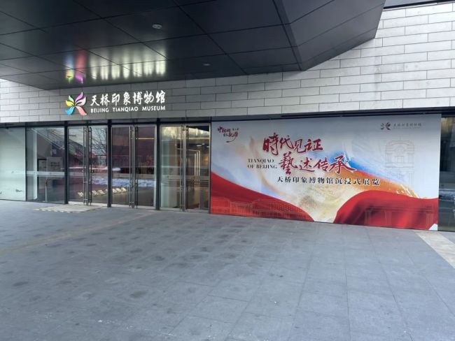 天桥印象博物馆又又又上新展了——《玉见中轴特展》