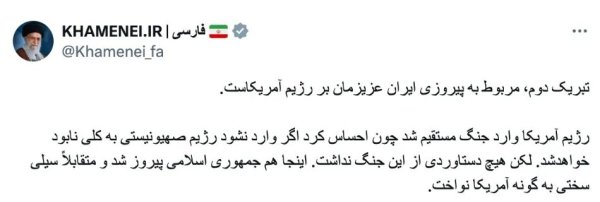 A股策略 哈梅内伊停火后首次讲话，祝贺伊朗战胜以色列和美国！特朗普：伊朗经我批准才空袭了美军基地，他们还问几点打方便，非常友好