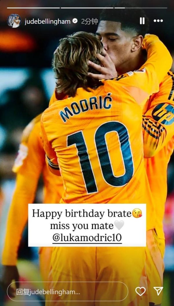 灿星财富 贝林厄姆祝福魔笛40岁生日：生日快乐，兄弟想你了，朋友