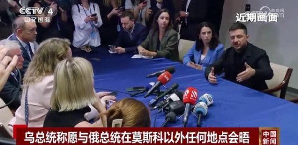 牛来乐 普京会去哈萨克斯坦见泽连斯基吗 会晤地点引关注