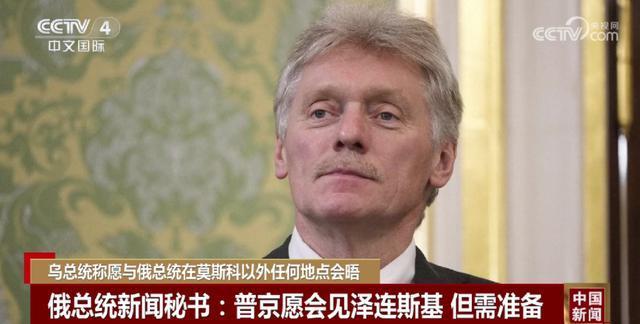 普京会去哈萨克斯坦见泽连斯基吗 会晤地点引关注
