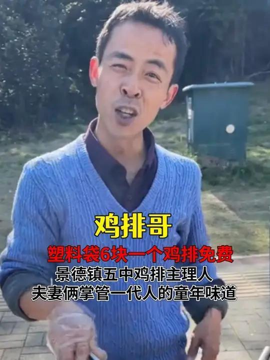 “江西鸡排哥”爆火背后
