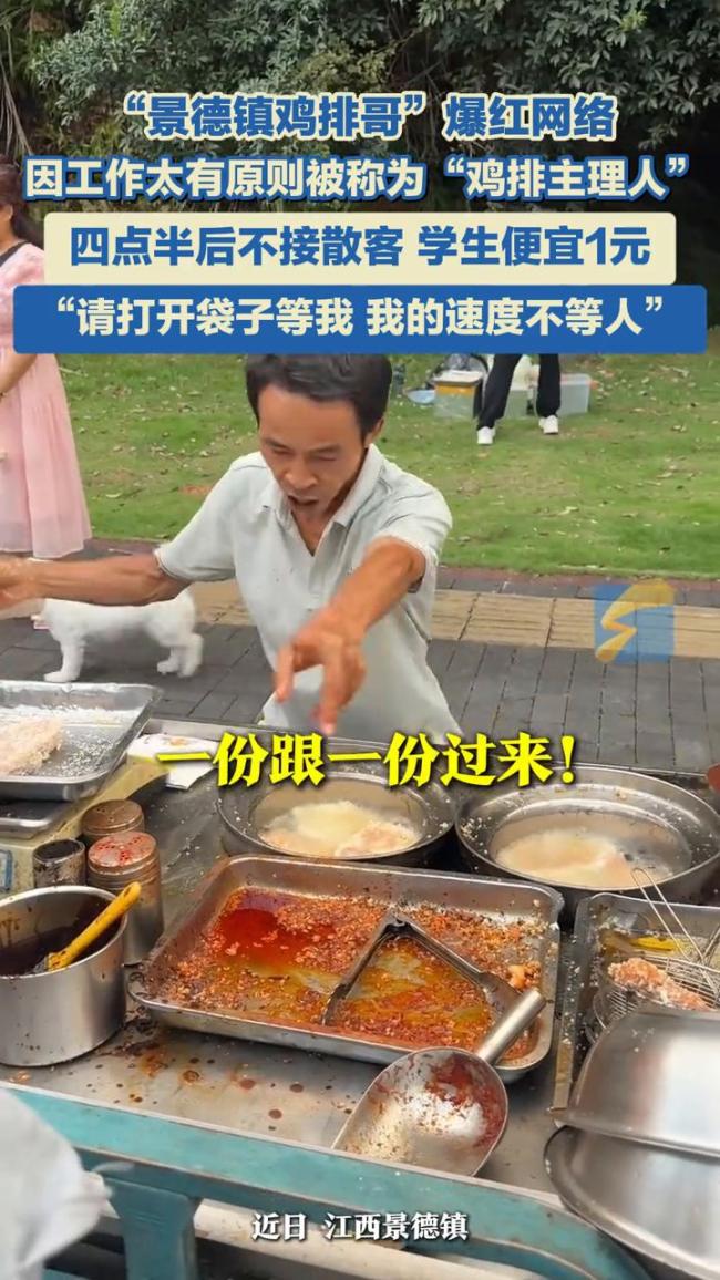 “江西鸡排哥”爆火背后 6元鸡排的真诚奇迹