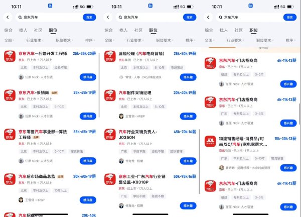 华利配资 京东高调入局造车，在脉脉年薪百万招汽车人才